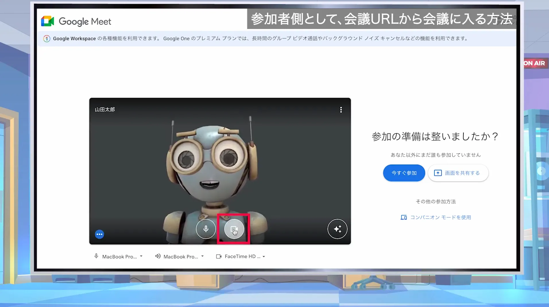 受講のイメージ画像